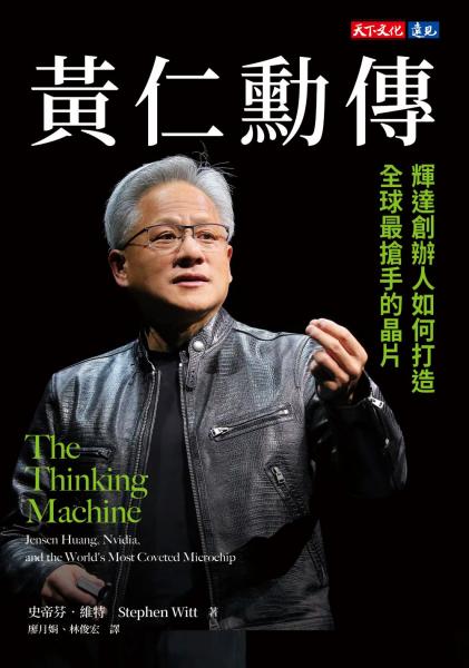 共學未來基金會